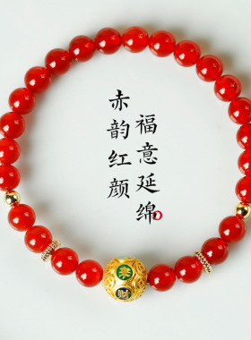 天然红玛瑙手串女款八方来财转运珠红色本命年手饰品送女朋友礼物