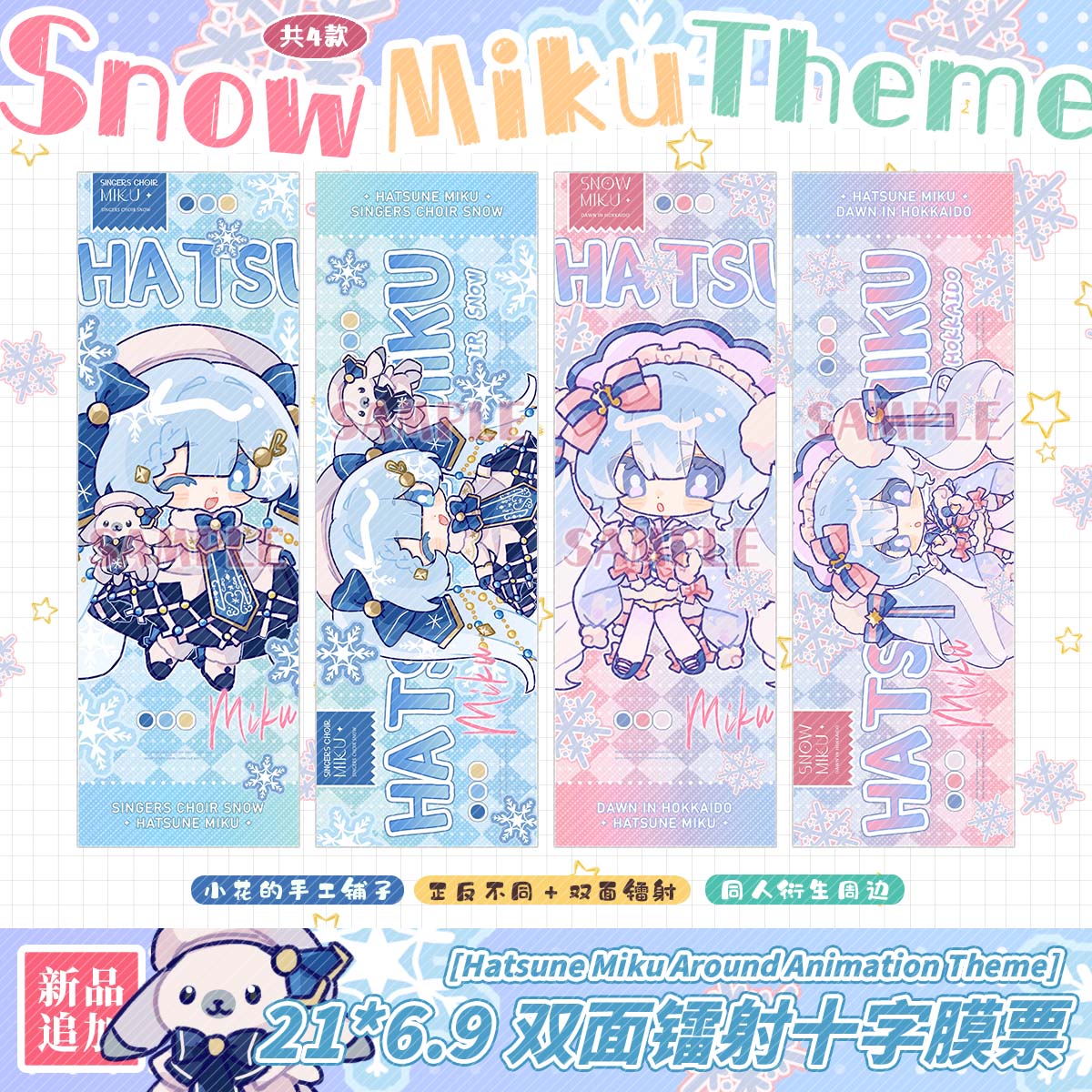 小花的手工铺子初音同人周边徽章挂件miku21雪初音苦味糕点师 - 图0