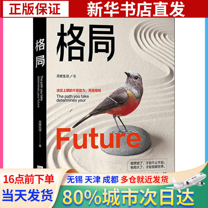 格局月夜生凉 新人首单立减十元 22年1月 淘宝海外