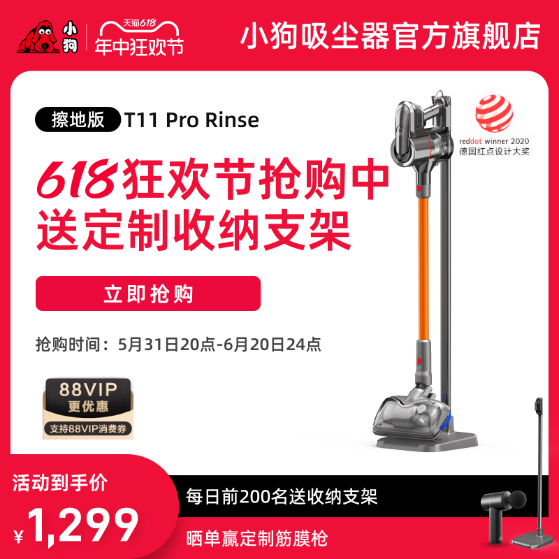 【热销爆款】小狗无线吸尘器家用大吸力除螨吸尘机T11 Pro Rinse