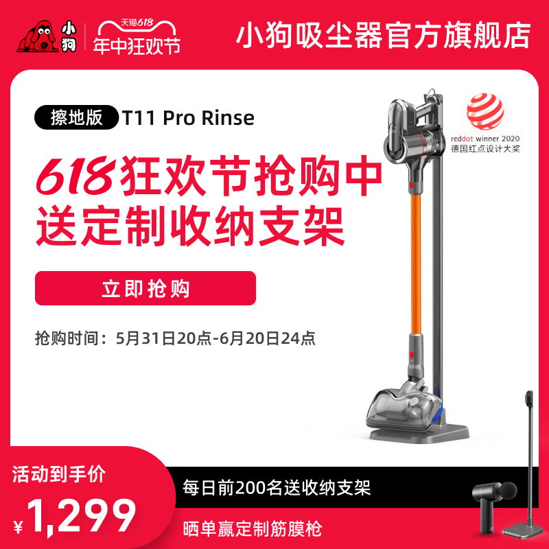 【热销爆款】小狗无线吸尘器家用大吸力除螨吸尘机T11 Pro Rinse