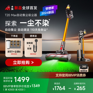 【热销爆款】小狗无线吸尘器家用猫狗毛大吸力除螨吸尘机T20系列