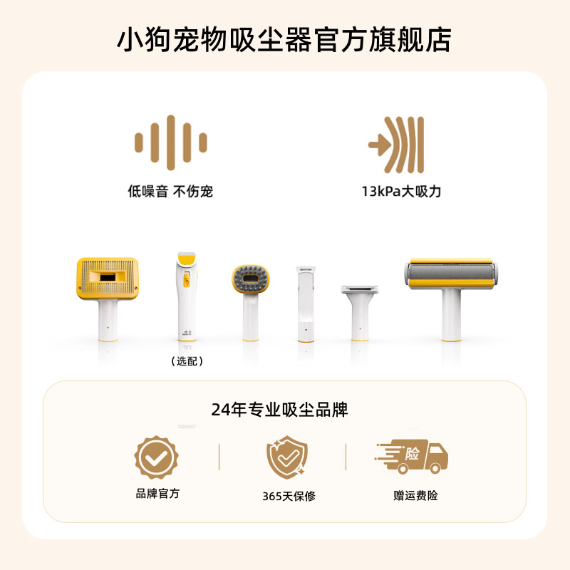 小狗S10家用宠物猫毛狗毛清洁按摩推剪修毛低噪音理毛吸毛吸尘器