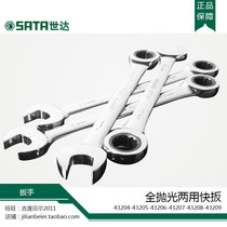 SATA Seda 43204 43205 43205 43207 43207 43208 43209 43209-polished Dual-Use Quick-pull