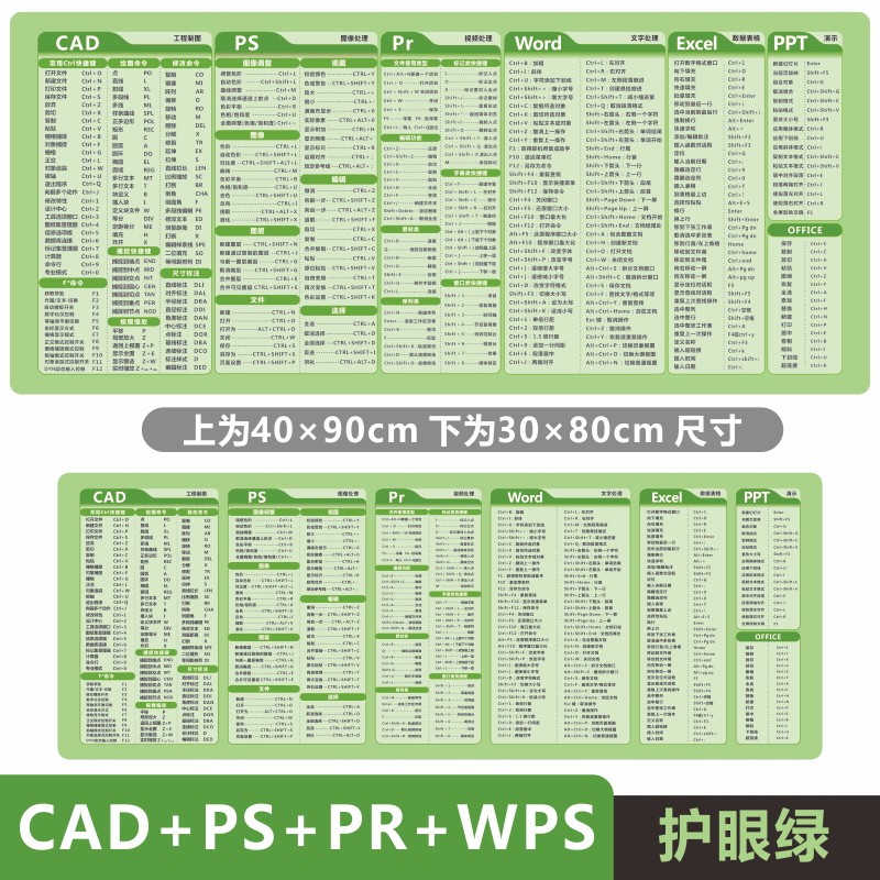 专业级快捷键鼠标垫超大号cad大全ps黑色wps办公excel ug设计