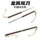 83cm long dragon and phoenix double sword metal version solid wood scabbard stick knife mandarin duck knife two-in-one manganese steel unedged