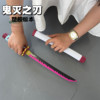 Demon Slayer: Kimetsu no Yaiba Nichirin Knife plastic knife children's toy knife boy cos weapon anime peripheral figure ornaments
