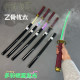 Colorful spray luminous knife Yiguyoutachi spell return battle special spell tool theatrical version anime cos prop knife
