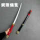 Wooden tachi Japanese knife wooden knife cos animation game film and television props decoration Tokugawa Ieyasu Takeda Shingen