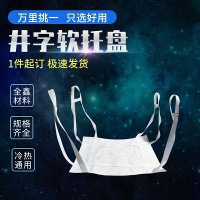 软托盘吨兜软托盘吨袋吨包吊带软拖吊兜吊装袋1吨2吨腻子粉化肥托,淘宝优惠券,粉丝福利购,淘宝优惠卷