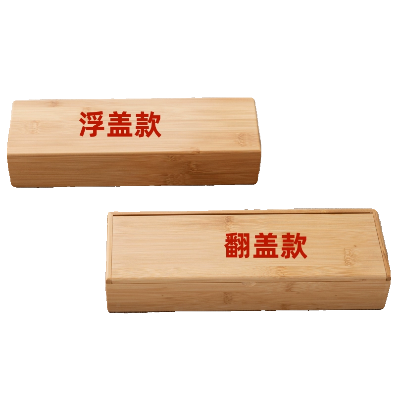 筷子盒楠竹筷子收纳盒筷子笼酒店厨房餐厅首饰盒环保创意可定logo,淘宝优惠券,粉丝福利购,淘宝优惠卷