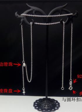 s925纯银镀白金镀黄金  滑珠可变长度 项链带珍珠托 圆珠托