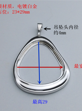 925银镀白金水滴双层空托