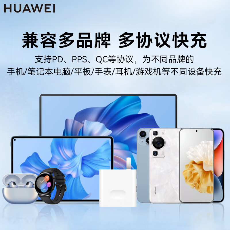 HUAWEI/华为原装Max88W全能充电器超级快充手机平板笔记本电脑Type-c充电头适用P60pro/Mate60/50/40Pro/X3X2-图2