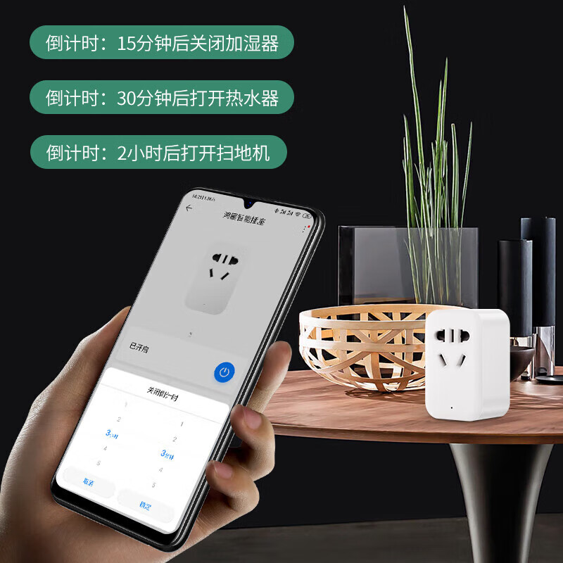 鸿雁智能插座wifi空调伴侣热水器定时开关电源支持HUAWEI HiLink - 图2
