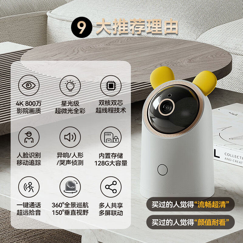鸿蒙智选海雀智能摄像头3Pro 4K版家庭家用无线监控器wifi室内夜视超清云台全景远程手机摄像机官方旗舰正品