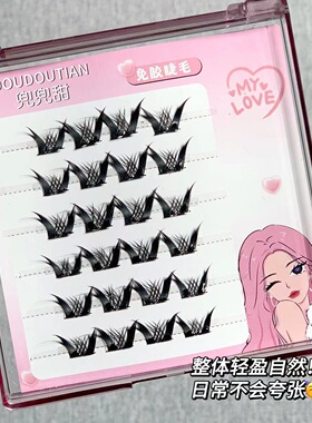 兜兜甜免胶免卸自粘暗黑萝莉假睫毛自然仿浓密卷翘上镜纯野风睫毛