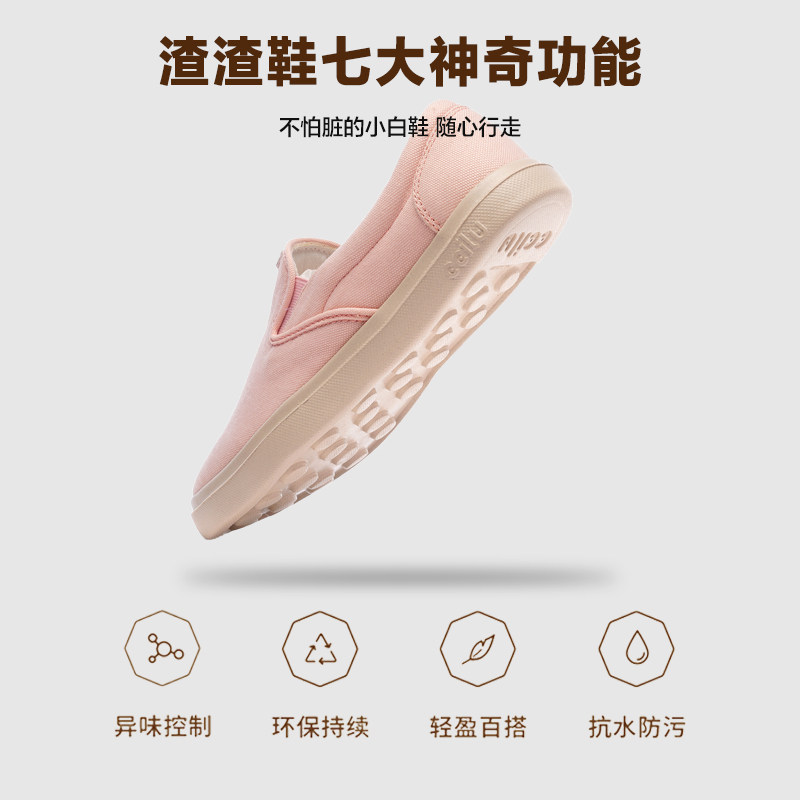 ccilu驰绿渣渣鞋XPRESOLE咖啡渣休闲鞋防水一脚蹬懒人鞋女帆布鞋,淘宝优惠券,粉丝福利购,淘宝优惠卷