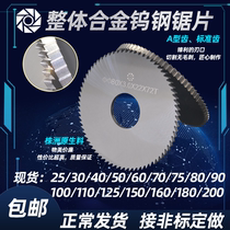 Overall hard alloy tungsten steel saw blade milling cutter outer diameter 25 30 40-200 Usteel circular saw sheet Non-standard to do