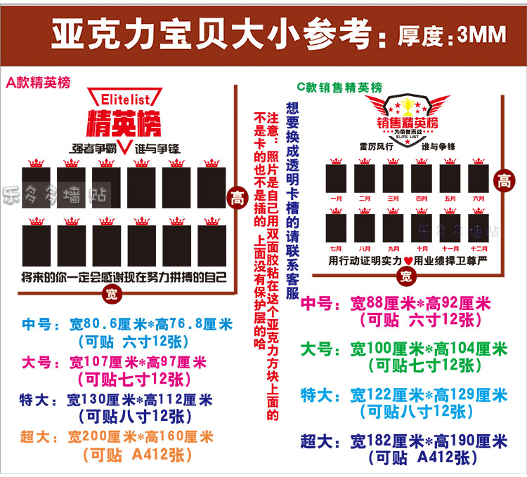 创意精英榜英雄榜 照片墙 相框 团队风采 优秀员工公司企业文化墙 - 图3