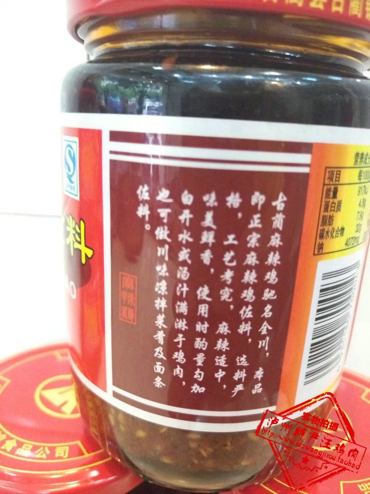 古蔺乐鸿麻辣鸡佐料调味料辣椒酱辣椒油蘸料面红油辣椒料350g - 图1