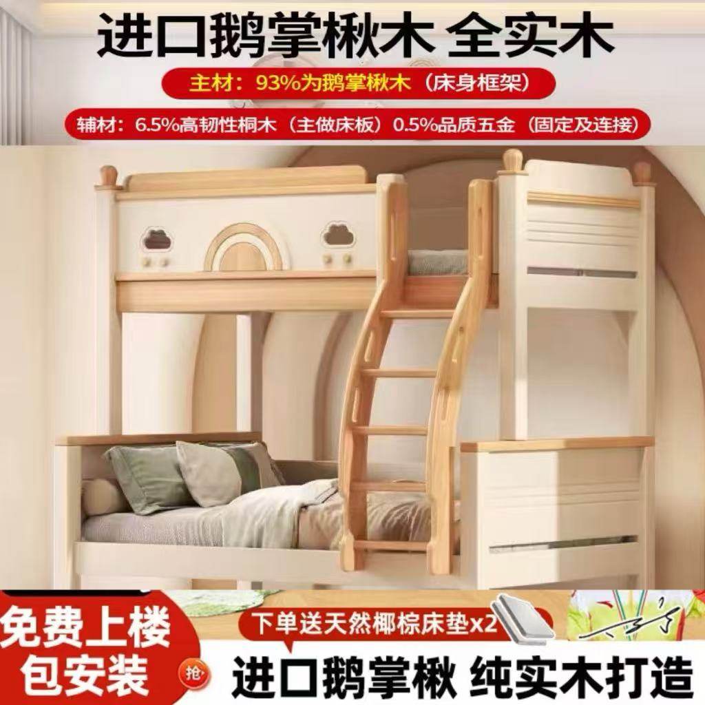 全实木鹅掌楸木上下铺双层床可拆分儿童子母高低床小户型床上下床,淘宝优惠券,粉丝福利购,淘宝优惠卷
