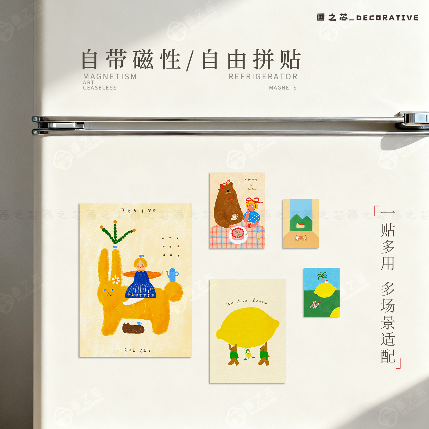 多巴胺治愈系插画奶油风可爱创意冰箱贴装饰高级感软磁片磁吸贴片,淘宝优惠券,粉丝福利购,淘宝优惠卷