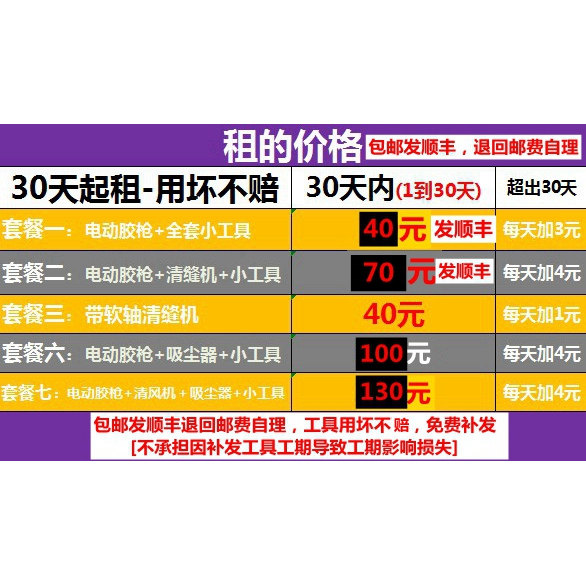 出租赁美缝电动胶枪自动打胶机瓷砖清缝锥双管工具吸尘器,淘宝优惠券,粉丝福利购,淘宝优惠卷