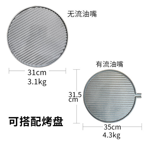 马头款式 炙子烤肉炉 商用铸铁烤炉 - 图0