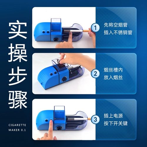 Электрический сигаретный обогреватель полный -Аутоматическая машина для маленькой рога Полный комплект сигарет -артефакта ручной самостоятельный самостоятельный