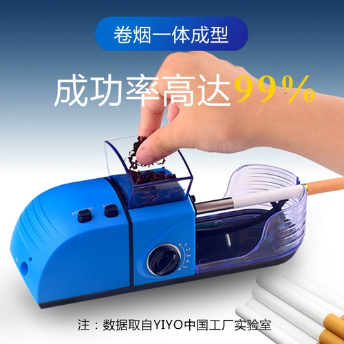 Электрический сигаретный обогреватель полный -Аутоматическая машина для маленькой рога Полный комплект сигарет -артефакта ручной самостоятельный самостоятельный