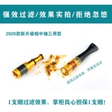 Подлинные можно очистить сигареты, толстые мелкие сигареты, три целевые сигареты, фильтрование фильтра, женский тонкий дым, очищают легкие легкие