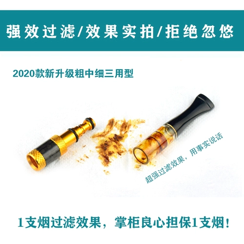Подлинные можно очистить сигареты, толстые мелкие сигареты, три целевые сигареты, фильтрование фильтра, женский тонкий дым, очищают легкие легкие