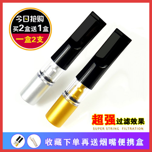 特价两支装烟嘴过滤器循环型可清洗粗细两用男士滤嘴正品清烟烟具 - 图0