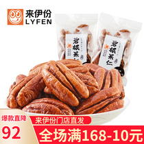 Come to Iportions Began nuts 1000g Leisure snacks Nuts Fried Goods Mountain Walnut Walnut nuts Big Granular Snacks