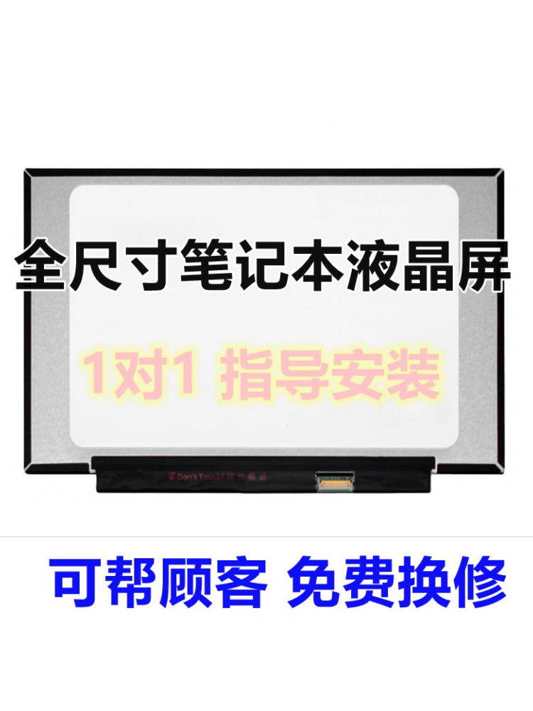 联想 Z360A Z360 Z360G G360 G360A液晶屏幕 LP133WH1 B133WX04 - 图2