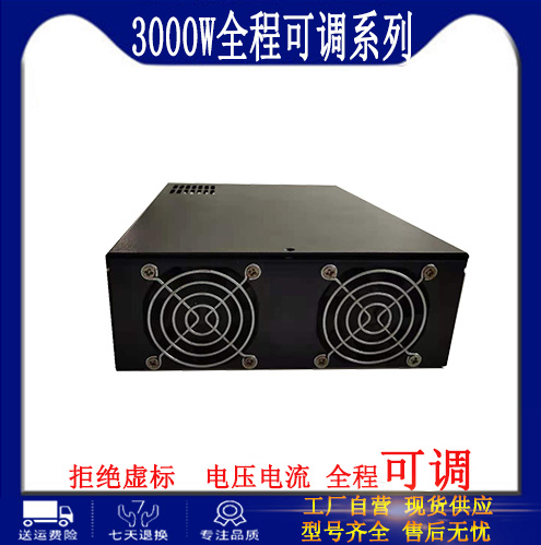 AC220V转dc24V可调电源3000W大功率直流电48V36V60V110V260V320V