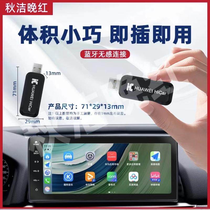 (华为专用)本田十一代思域型格雅阁英仕派CRV奥德赛无线华为HiCar