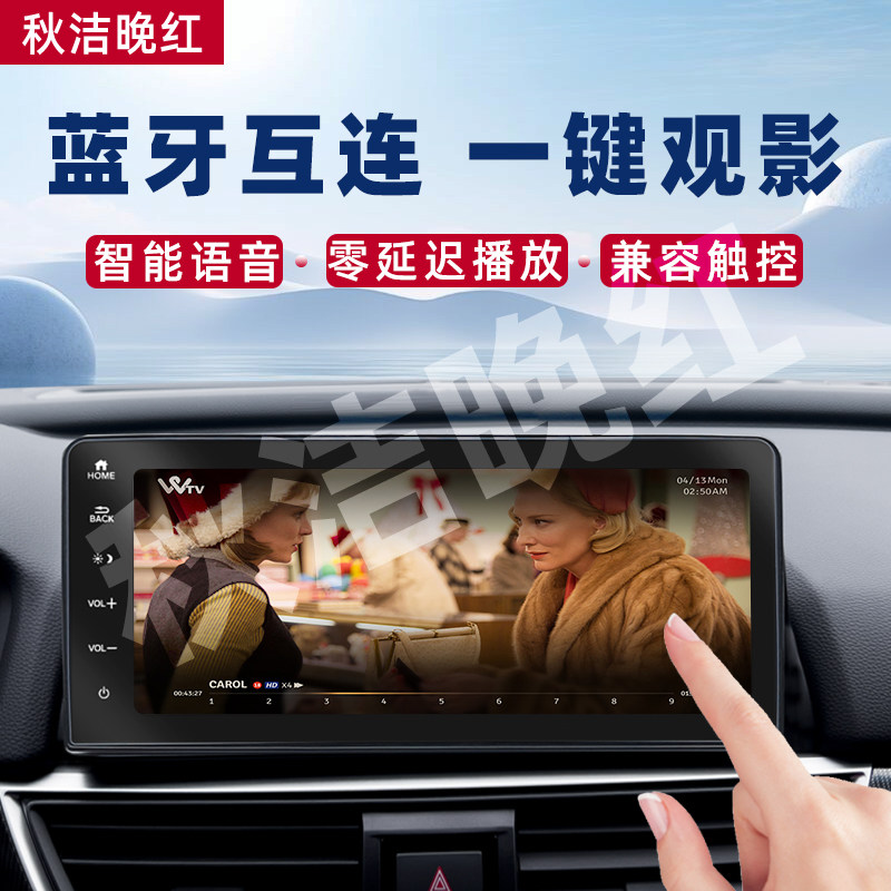 (华为专用)本田十一代思域型格雅阁英仕派CRV奥德赛无线华为HiCar