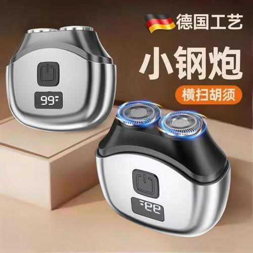 德国进口品质剃须刀电动便携式刮胡刀男士亲肤充电式胡须刮胡刀 - 图3