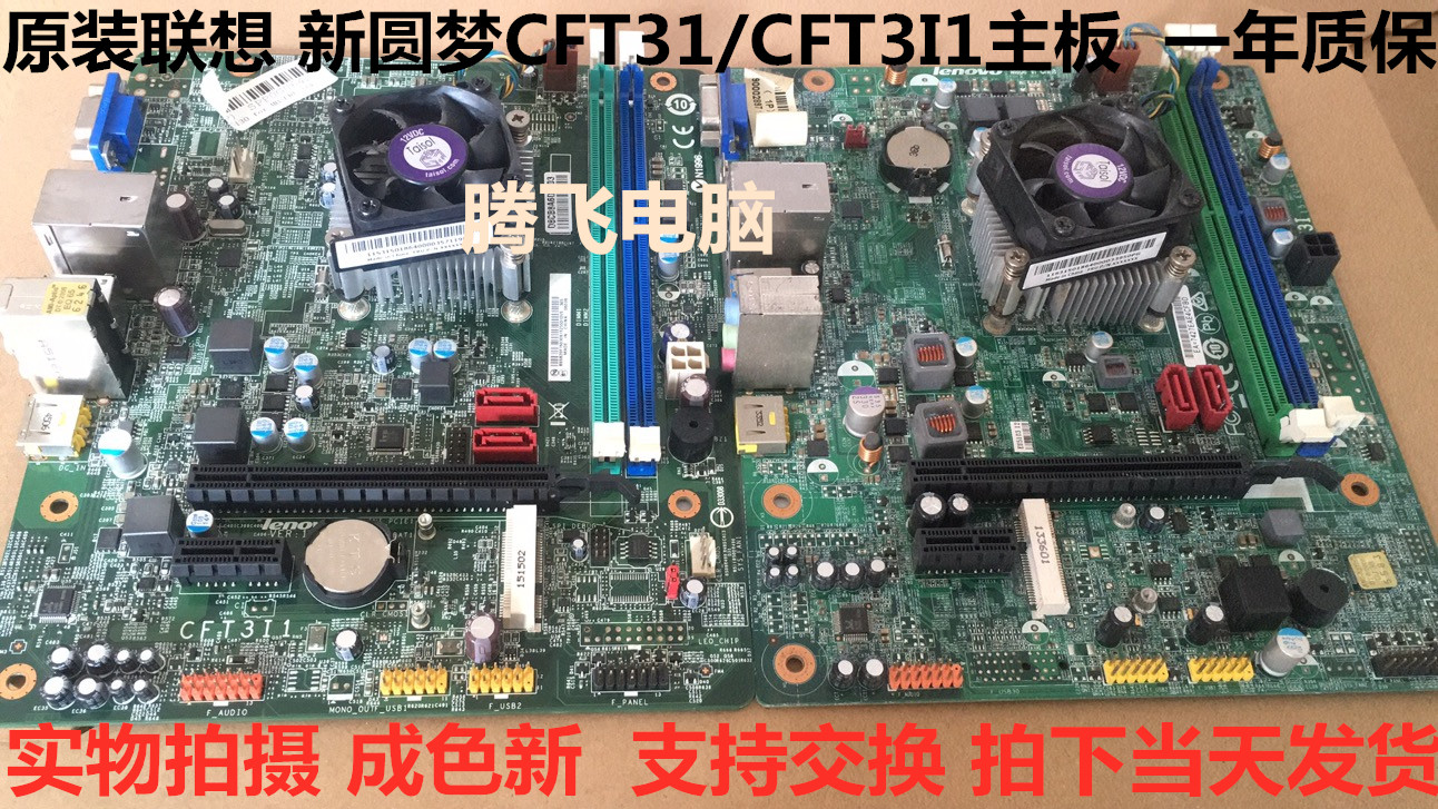 联想CFT3I/CFT3I1/s515/D315/H425主板G5005F5005DH3005圆梦H515-图3