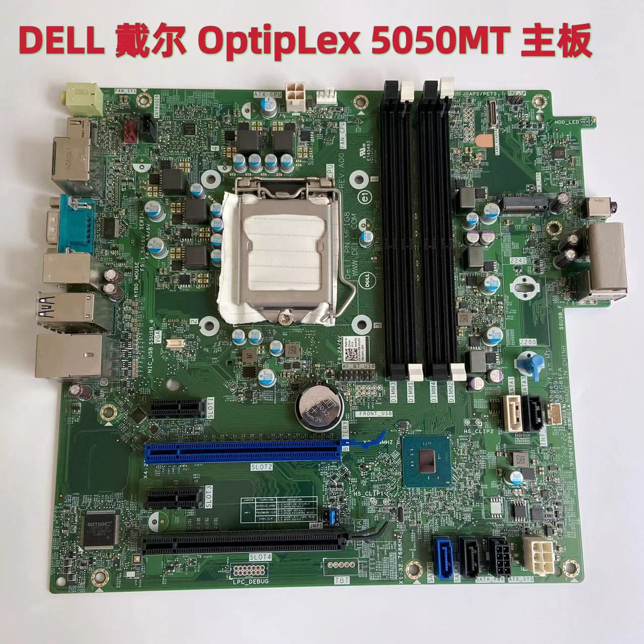 戴尔DELL OptiPlex 7050 5050Tower MT 0XHGV1 062KRH MF1G8 主板 - 图2