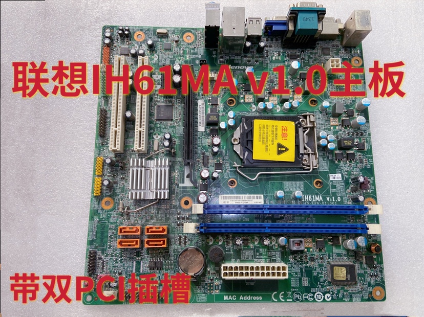 原装联想H61主板IH61M REV4.2/1.0启天M4350 M4330 M4380 IH61MA-图2