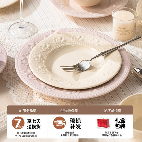 碗盘餐具家用2026新款纯色浮雕餐具套装陶瓷碗盘碗筷整套结婚礼物 - 图3