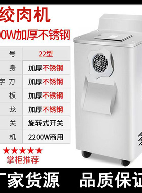 腾拓机械绞肉机多功能