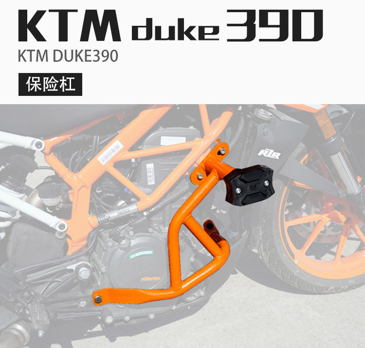 适用于进口新款KTM250/KTM390摩托车保护杠保险杠前护杠防摔杠 - 图1