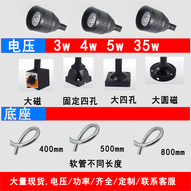 led机床工作灯车床灯铣床冲床工业台灯磁吸磁性照明灯24v36v220v - 图2