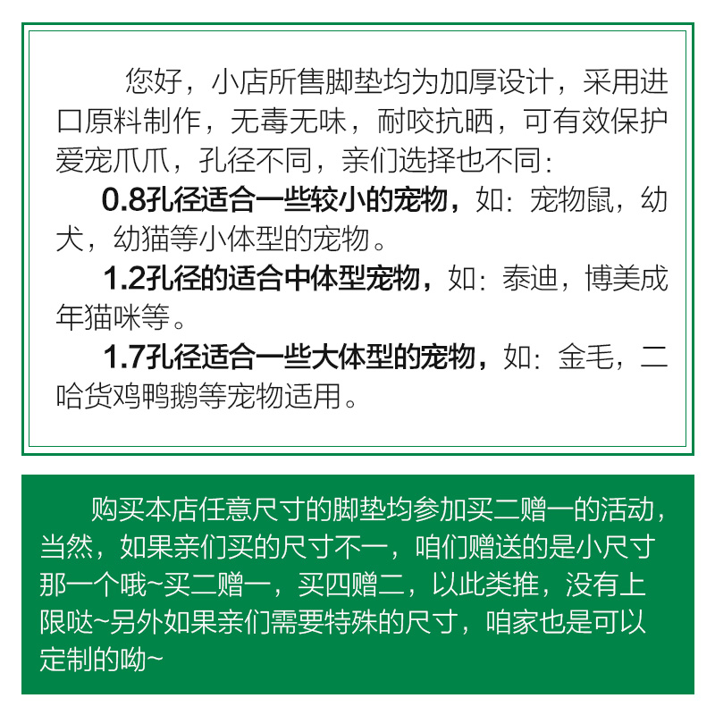 宠物脚垫网格垫子狗笼垫板预防脚皮炎兔笼猫笼鸡鸭笼子脚垫加厚款 - 图1