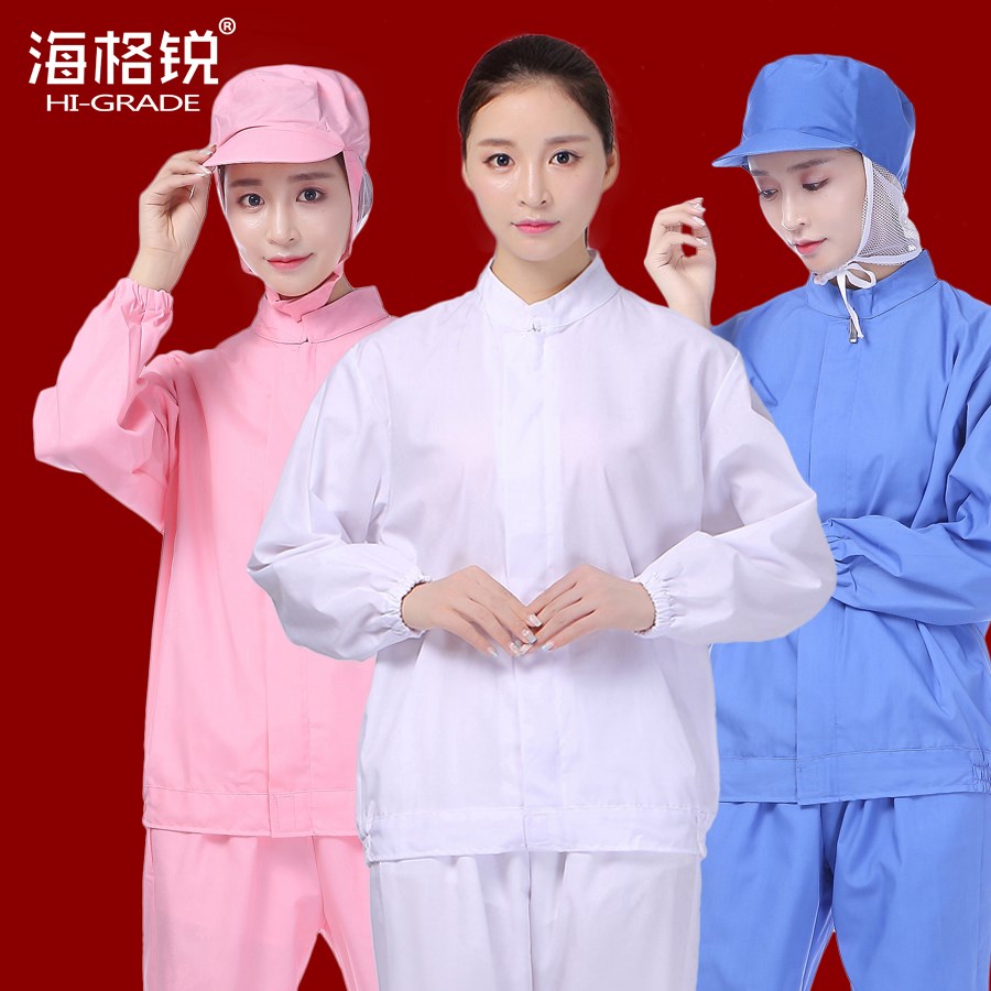 長袖食品廠工作服套裝男女工裝工服透氣帶帽防塵潔淨衛生服 淘寶天貓 Line購物