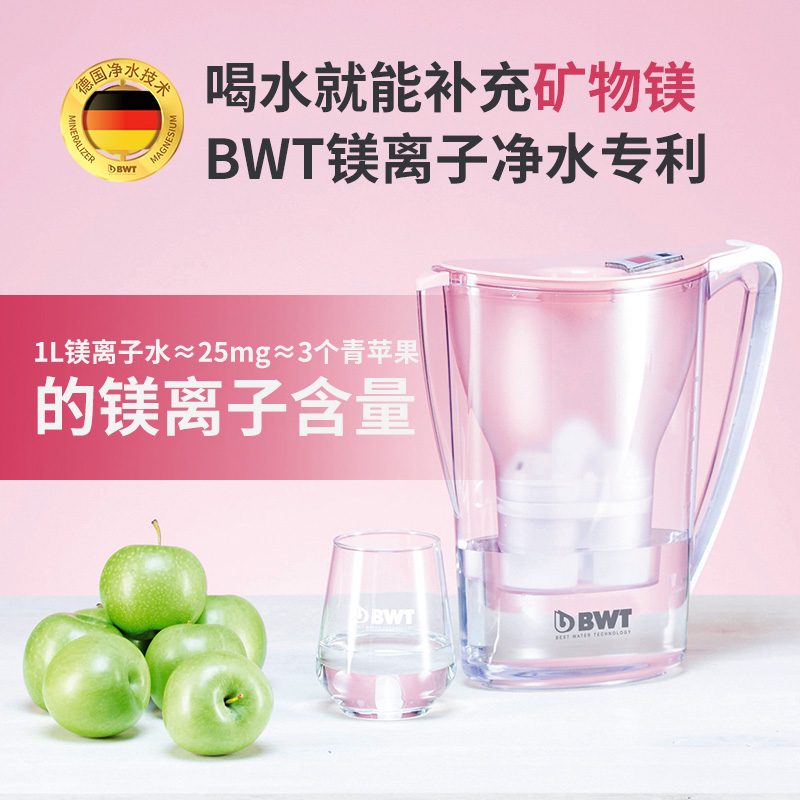 德国倍世BWT净水壶花漾系列自来水过滤器过滤水壶2.7升套装家用-图1